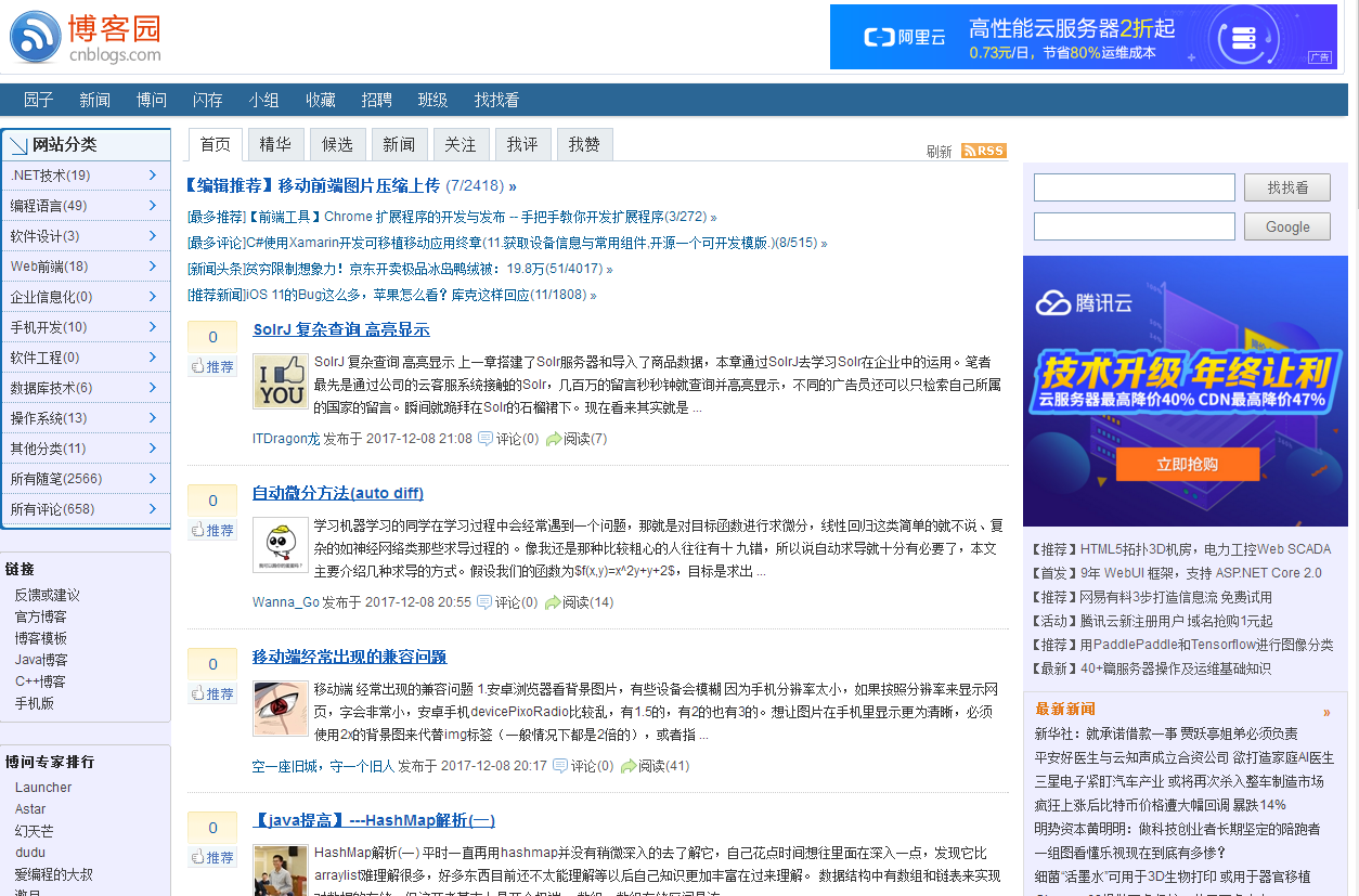 吐血推荐的10大编程网站