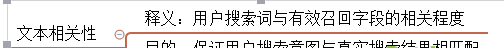 京东最新搜索规则深度解析