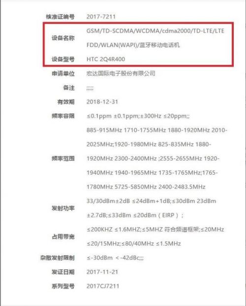 One M8 EYE后继有人？曝HTC中档型号U11 EYEs