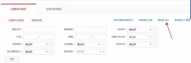 「天猫问答」“商品发布规则”常见问题汇总（一）