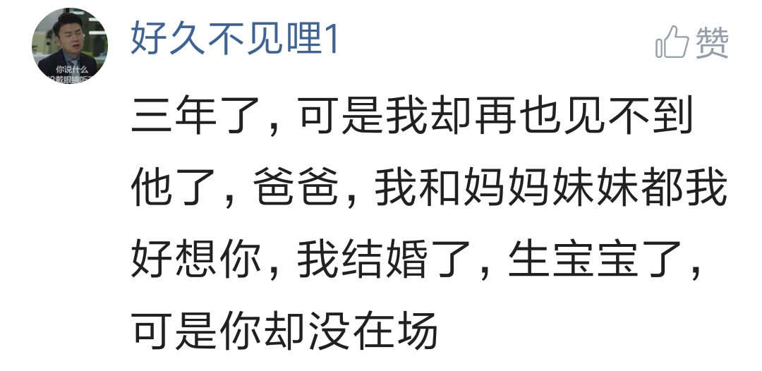 Want what to word say to gone family member? Netizen comment looks cried