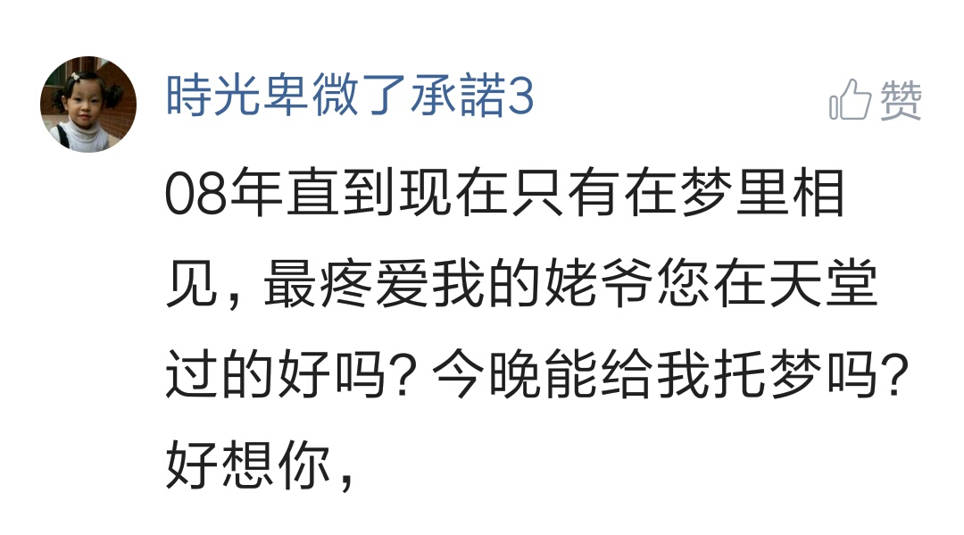 Want what to word say to gone family member? Netizen comment looks cried