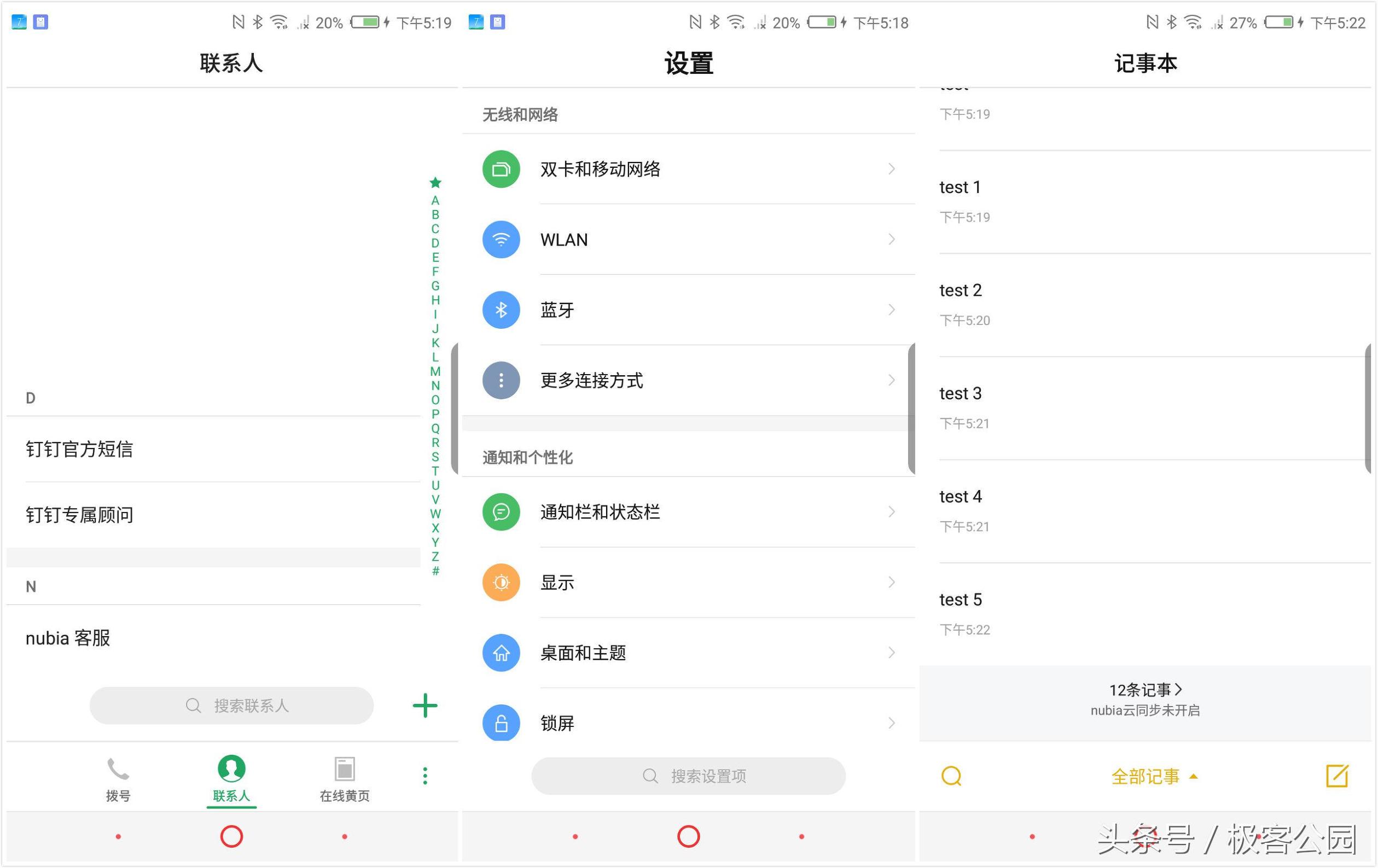 努比亚 Z17S 体验：当全面屏遇到「真·视觉无边框」