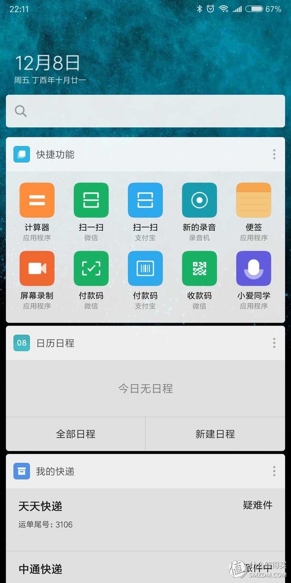 做一个更好用的MI 小米 MIX2 智能手机