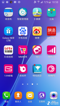 升級(jí)金屬邊框 三星Galaxy J7(2016)評(píng)測(cè)