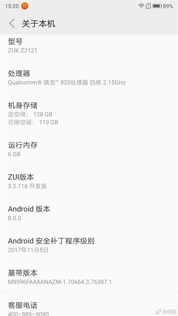 老客户有新褔利 ZUK Z2 Pro将升安卓8.0