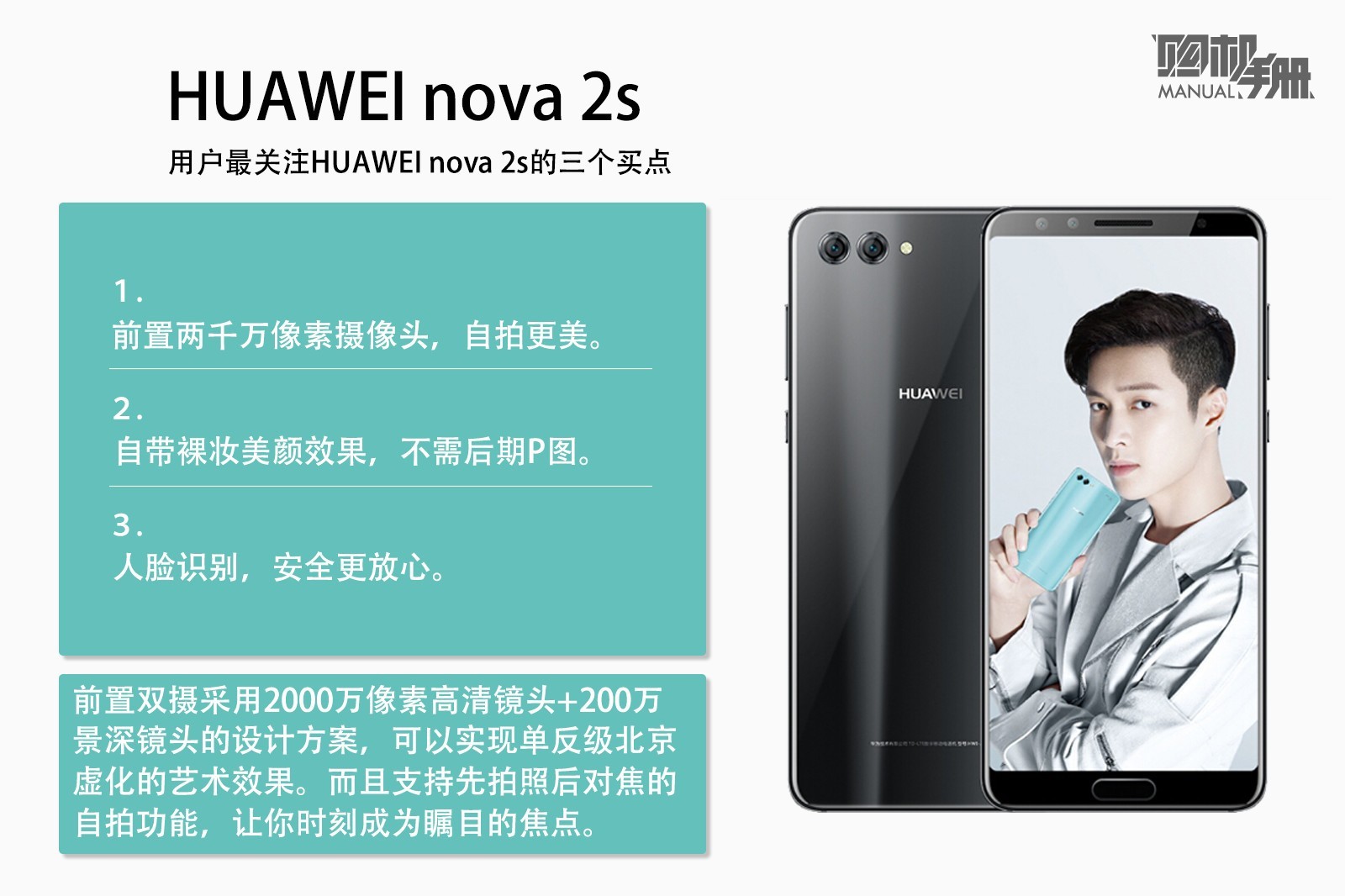 怎么拍都很漂亮 HUAWEI nova 2购买指南