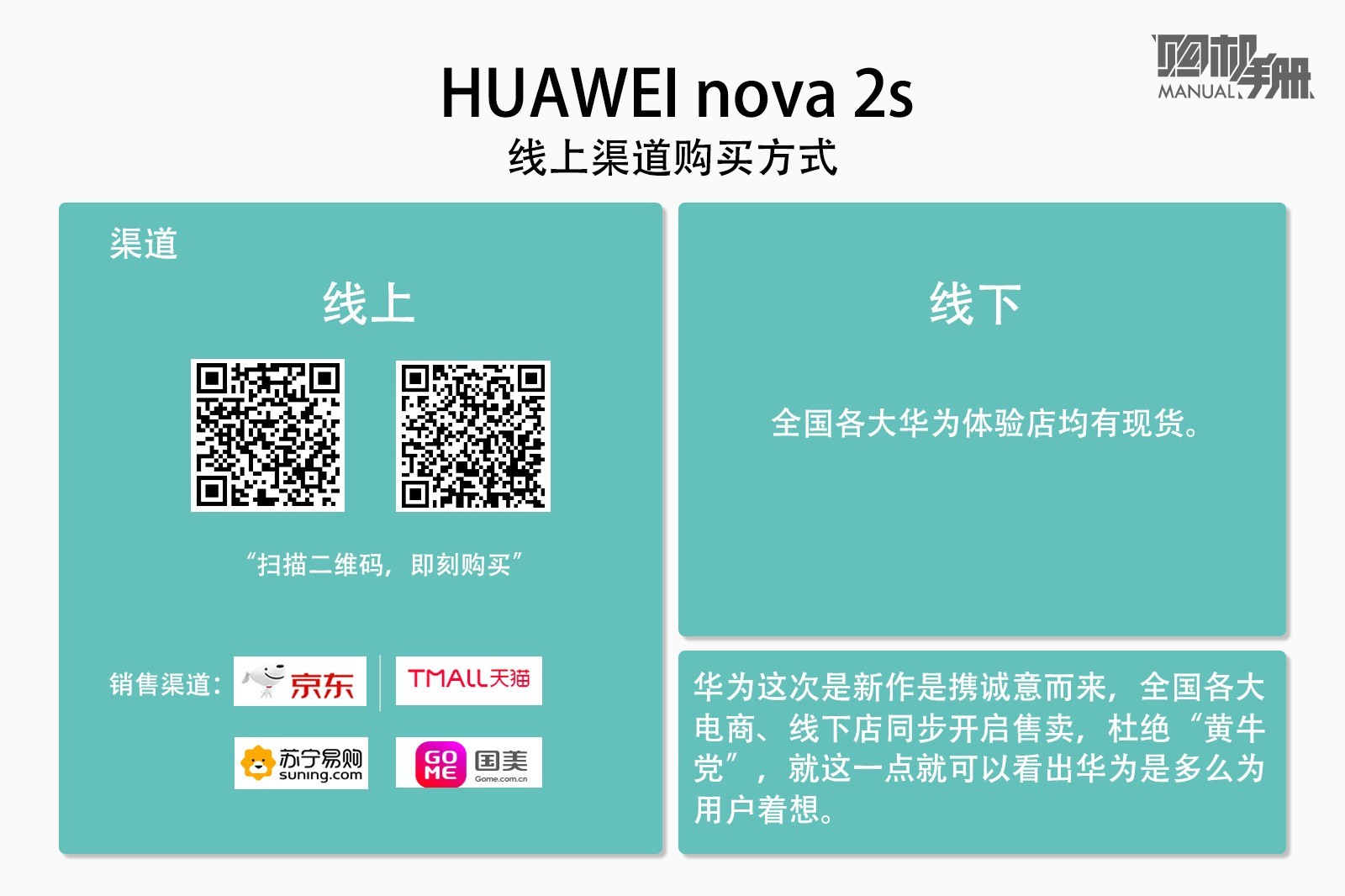 怎么拍都很漂亮 HUAWEI nova 2購(gòu)買(mǎi)指南