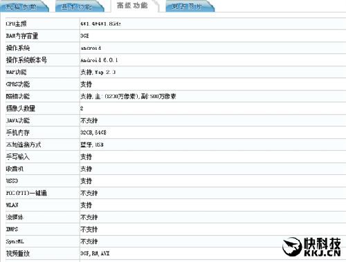 旗舰级HTC 10中国发行现身：CPU降了 3499元开售
