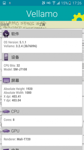 中端市场中的佼佼者 三星Galaxy J7评测