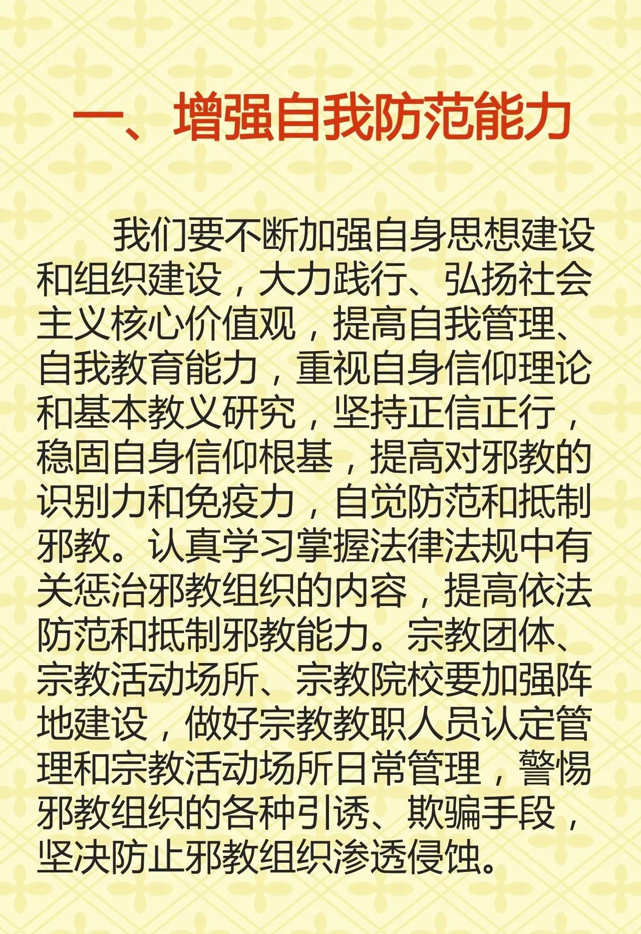 重磅!五大宗教集体发声 剑指邪教毒瘤!