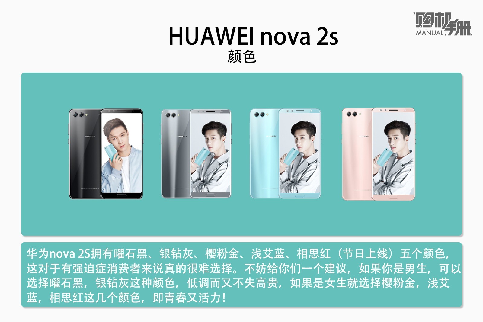 怎么拍都很漂亮 HUAWEI nova 2购买指南