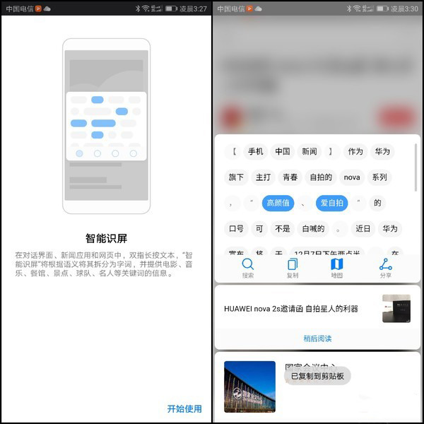 中档神器，时尚潮流新产品——华为公司 nova 3s全方位测评