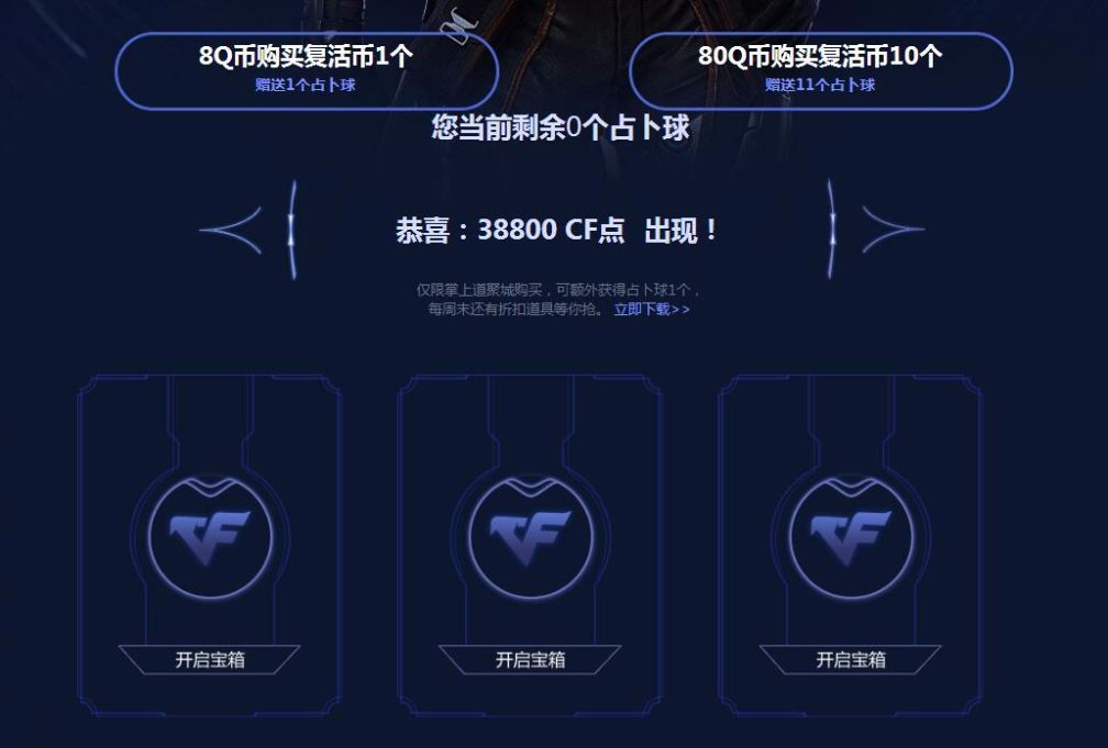 CF12月占卜活动来临 永久王者之锋千变M4A1等你来拿