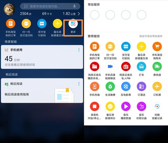 根据华为公司mate10感受不一样的EMUI8.0，详尽分析！