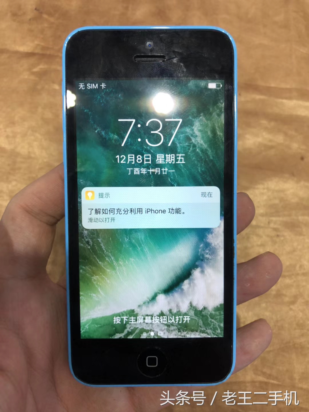 iPhone 5c、iPhone 5，三四百块钱的备用机，就俩字，划算