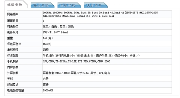 1299元够买？华为荣耀9青春版现身：5.65寸全面屏手机扶持