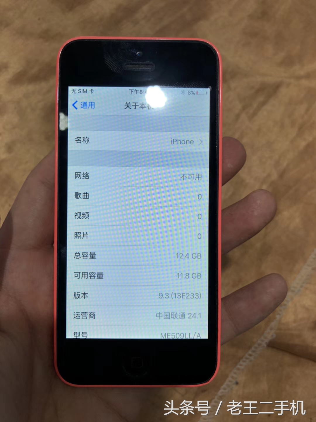 iPhone 5c、iPhone 5，三四百块钱的备用机，就俩字，划算