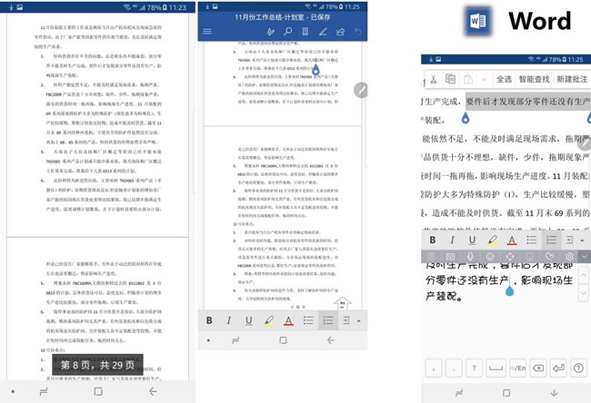 三星Galaxy Note8全面体验之性能评测