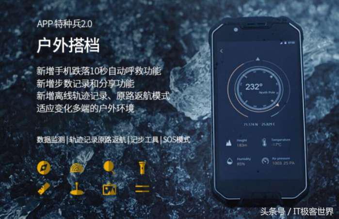 《战狼2》战狼2吴京专用手机上，AGM X2多强