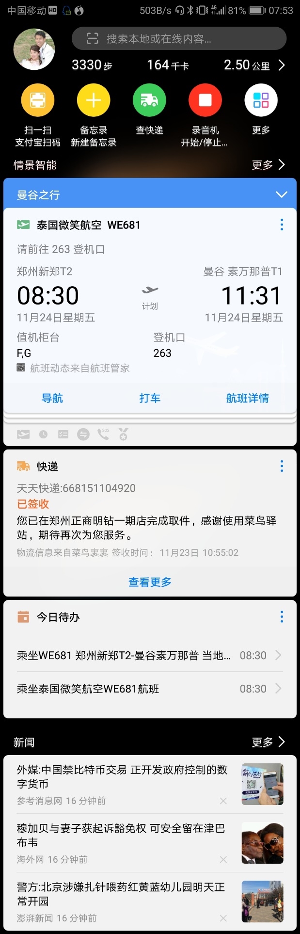 聰明的AI！華為Mate 10 20天深度體驗：麒麟970立功