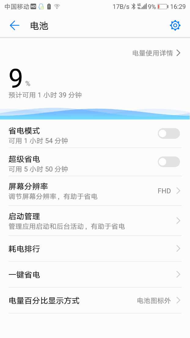 聰明的AI！華為Mate 10 20天深度體驗：麒麟970立功