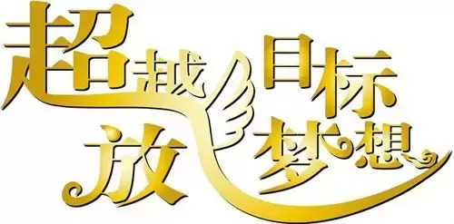 励志语录人生感悟 -第3张图片-大千世界 励志语录人生感悟 -第3张图片-大千世界