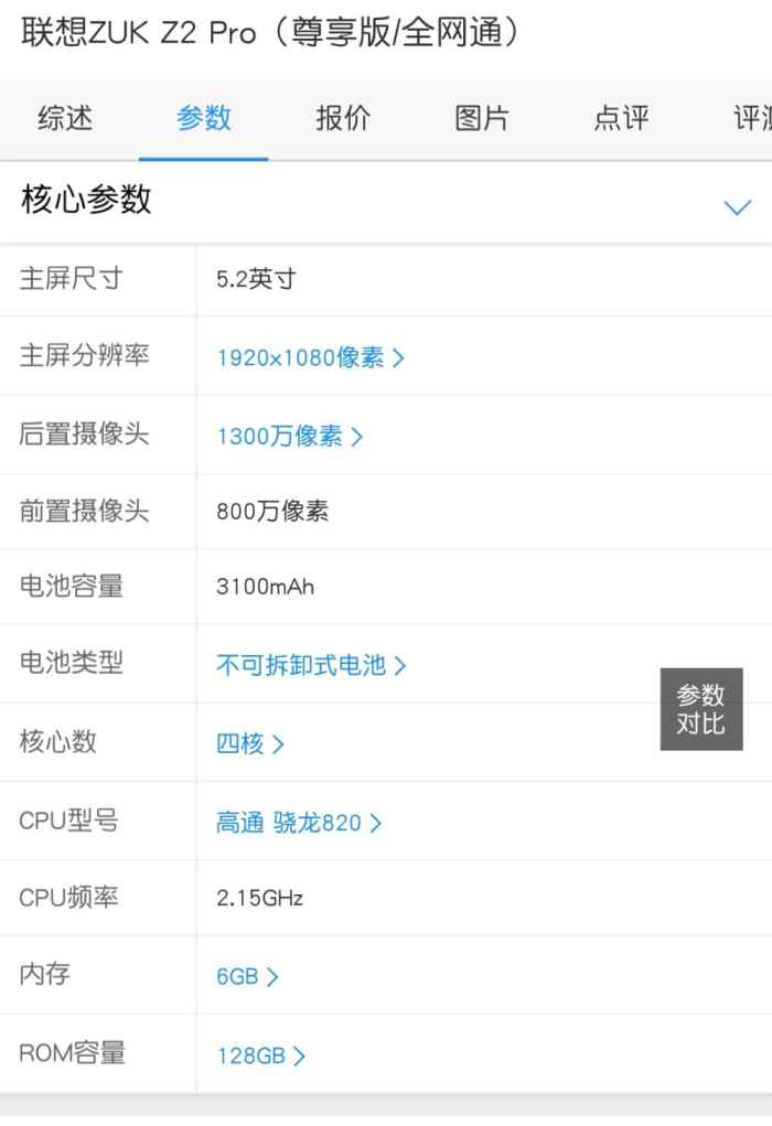 ZUK Z2PRO入门感受，听闻能够升安卓8.0？