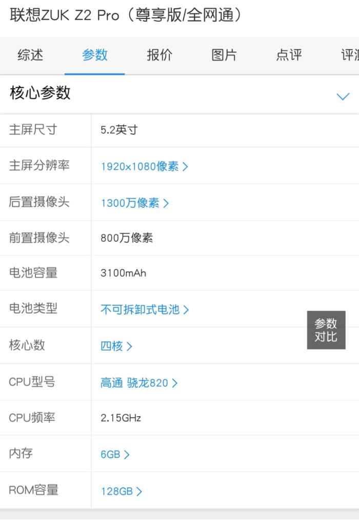 ZUK Z2PRO入门感受，听闻能够升安卓8.0？