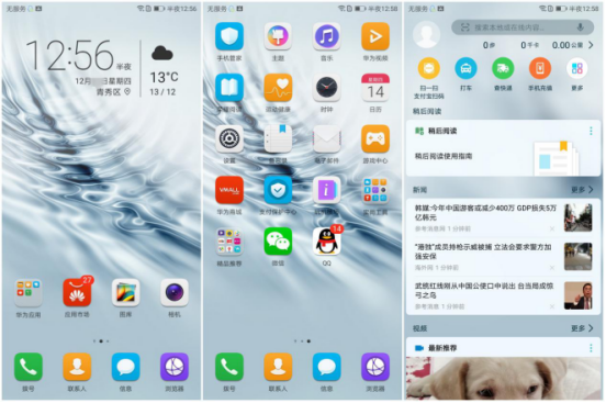 將長(zhǎng)相與照相玩更新高寬比，榮耀9青春版測(cè)評(píng)感受