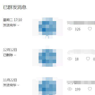 如何编辑微信公众号