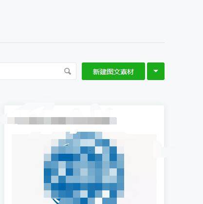 如何编辑微信公众号