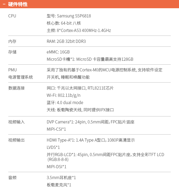 NanoPC-T3，全新升级特小八核卡片电脑！适用双镜头、双屏幕异显！