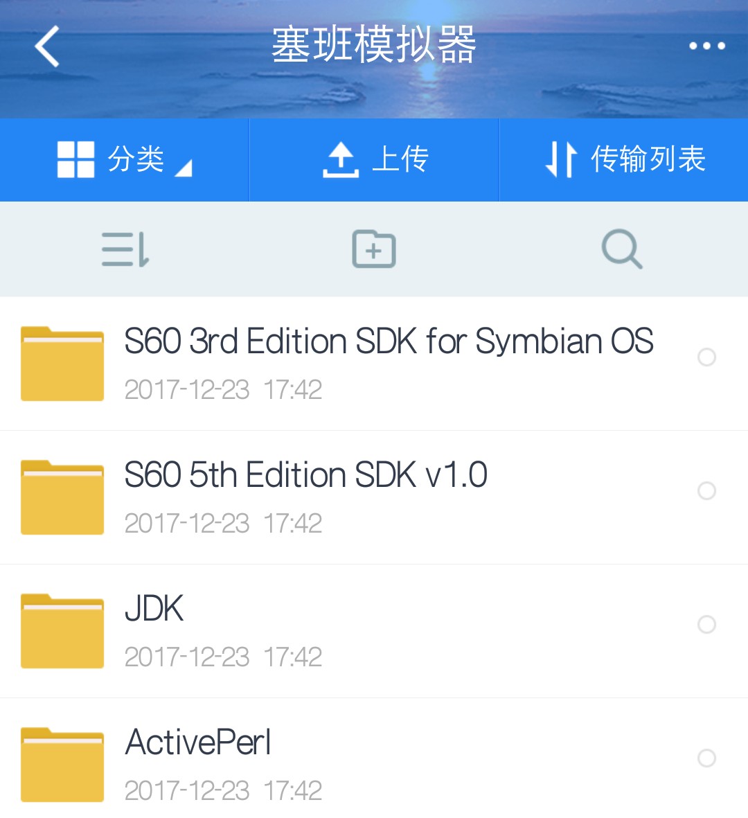 塞班模拟器(塞班s60v5模拟器安卓版)