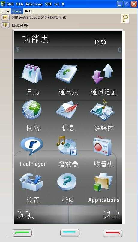 塞班模拟器(塞班s60v5模拟器安卓版)