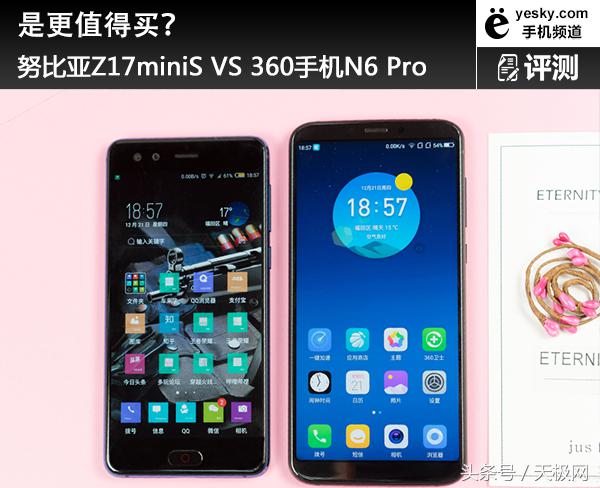 谁更值得买？360手机N6Pro VS 努比亚Z17miniS