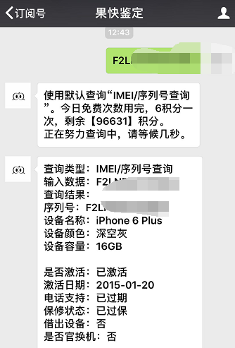 網(wǎng)民1299元售賣iPhone6Plus，品相絕品，系統(tǒng)軟件是較大閃光點！