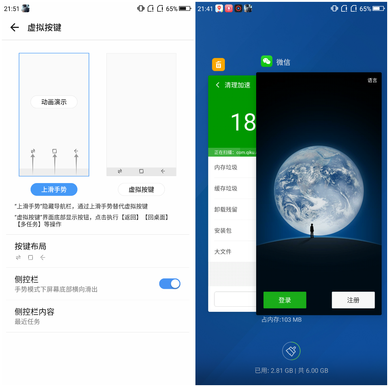 无套路性价比全面屏新机 360 N6 Pro上手评测