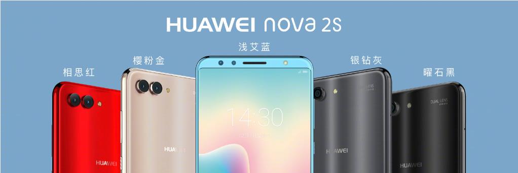 新秀的年青战争，承前启后的华为公司nova 3s