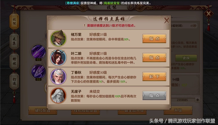天龙八部手游唐门PK连招技能释放顺序图攻略