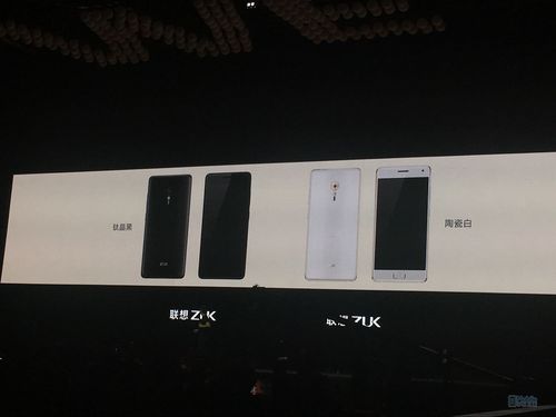 顶尖配备2699元恐怖价 ZUK Z2 Pro公布