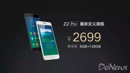 ZUK重归想到，新手机Z2 Pro配用骁龙820 悦享版售2699元
