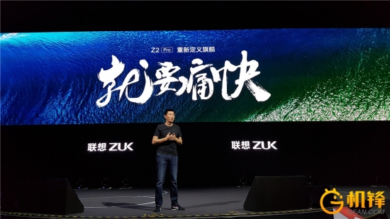 联想手机新的一页 ZUK Z2 Pro宣布公布