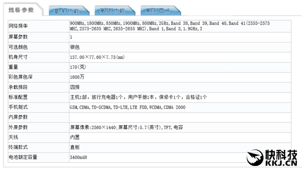 华为手机荣耀V8真机外观设计首曝出！华为公司第一款2K屏