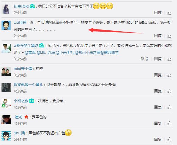 小米5尊享版黑科技偷換概念！陶瓷變身玻璃耍猴？