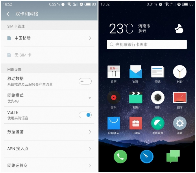 全新Flyme OS 5.1.5.0 稳定版固定件丨闪光点多多的