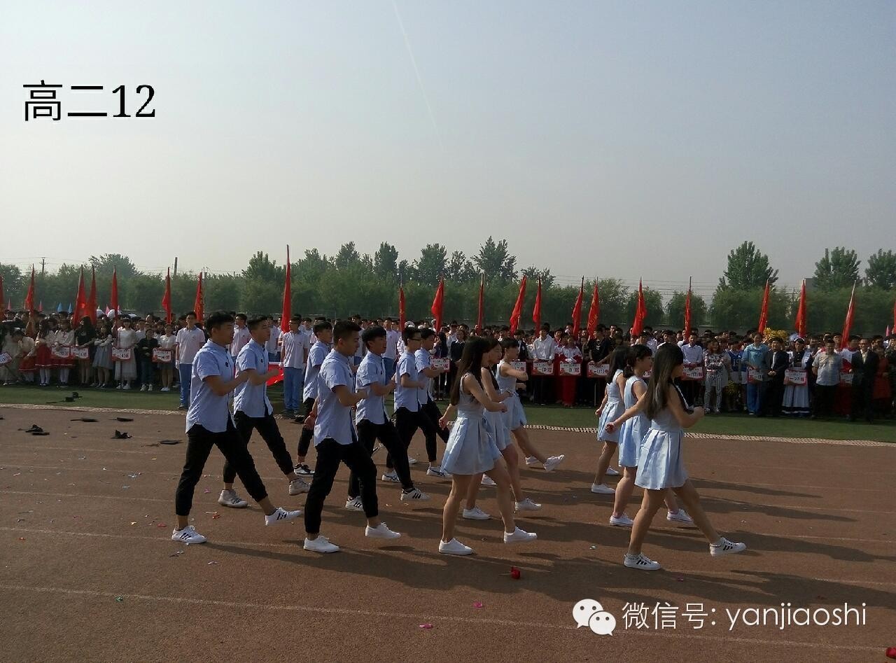 廊坊三河市二中(燕郊高中)2016年运动会