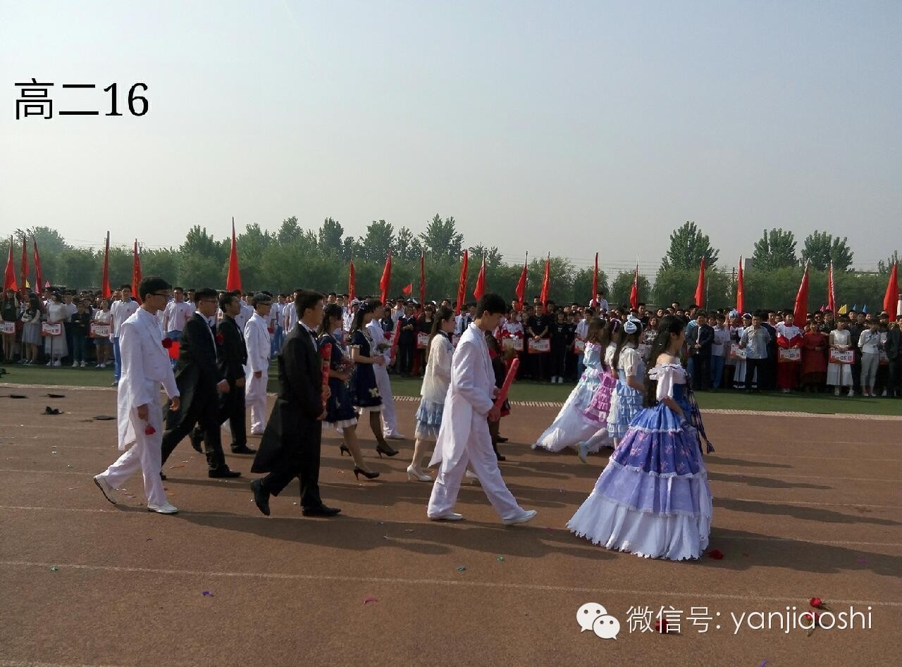 廊坊三河市二中(燕郊高中)2016年运动会