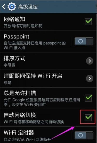 三星手机“WiFi联接迟缓已禁止使用”？教你一招轻轻松松处理！