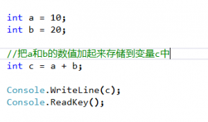 C#入门教程（二）–C#常用快捷键、变量、类型转换-打造C#